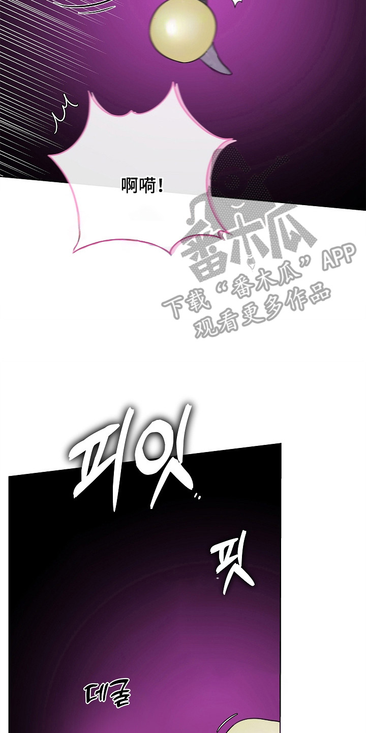 触手可及的温暖小说原著漫画,第11章：取出来5图