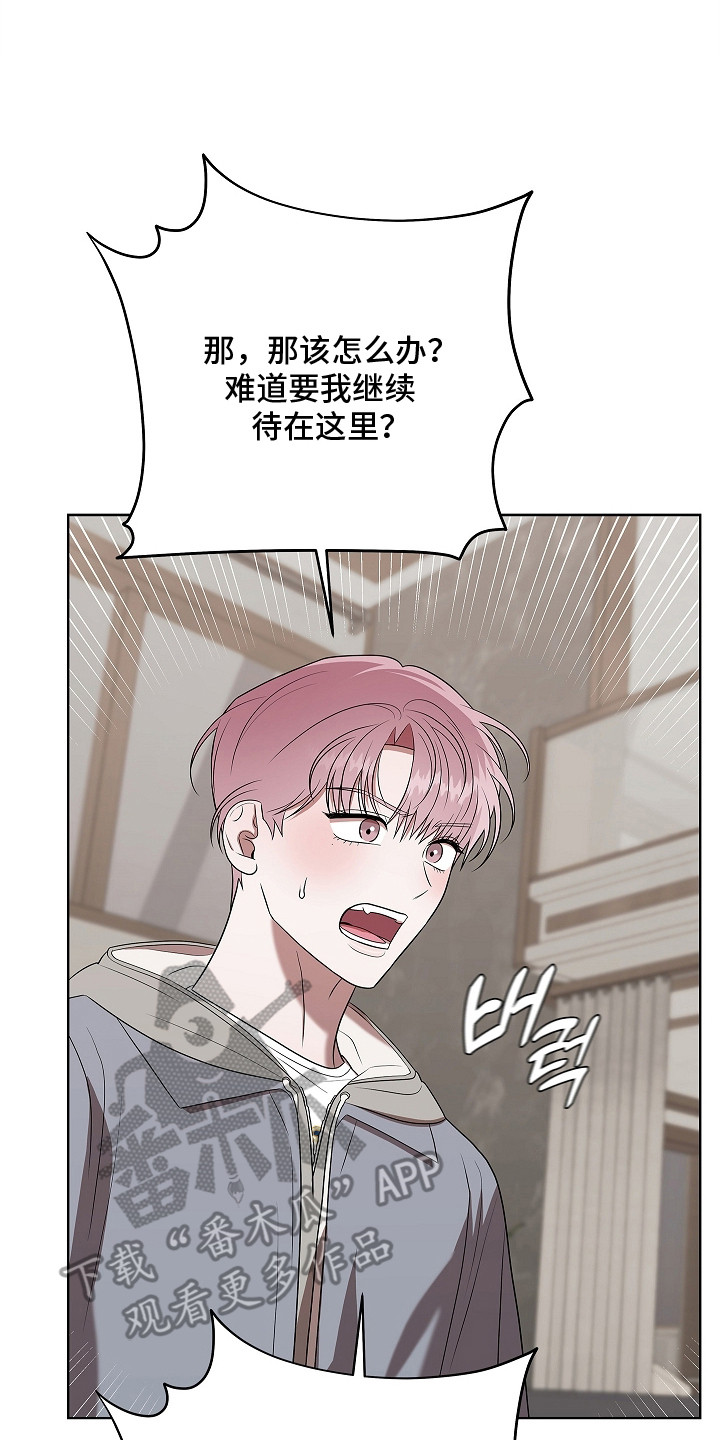 触手可及漫画,第13章：愿意负责3图