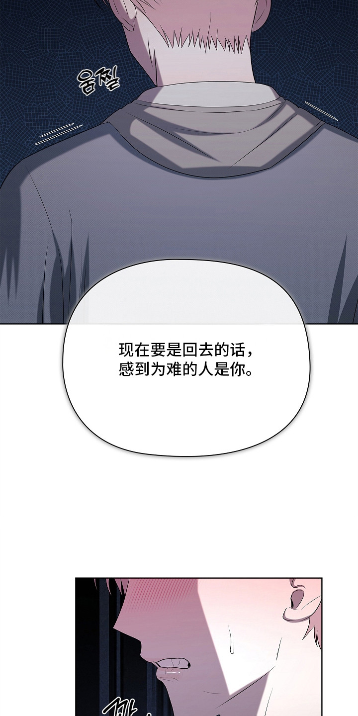 法国电影《触不可及》百度百科漫画,第8章：很有趣3图