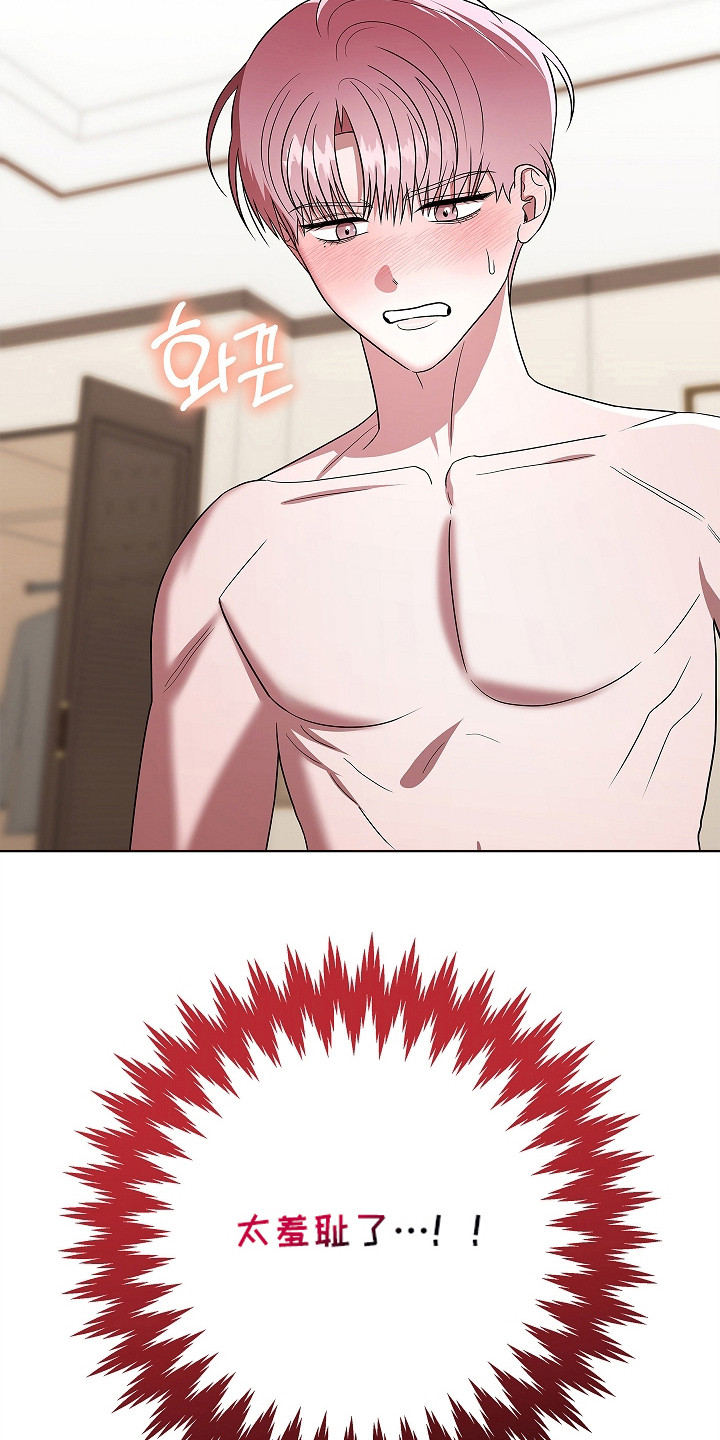 触手可及的温柔大结局漫画,第18章：羞耻3图