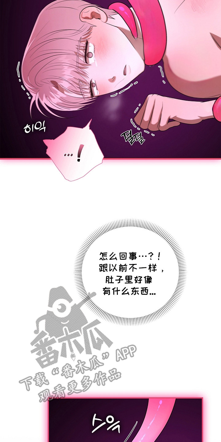 触手可及的温柔大结局漫画,第3章：疲惫5图