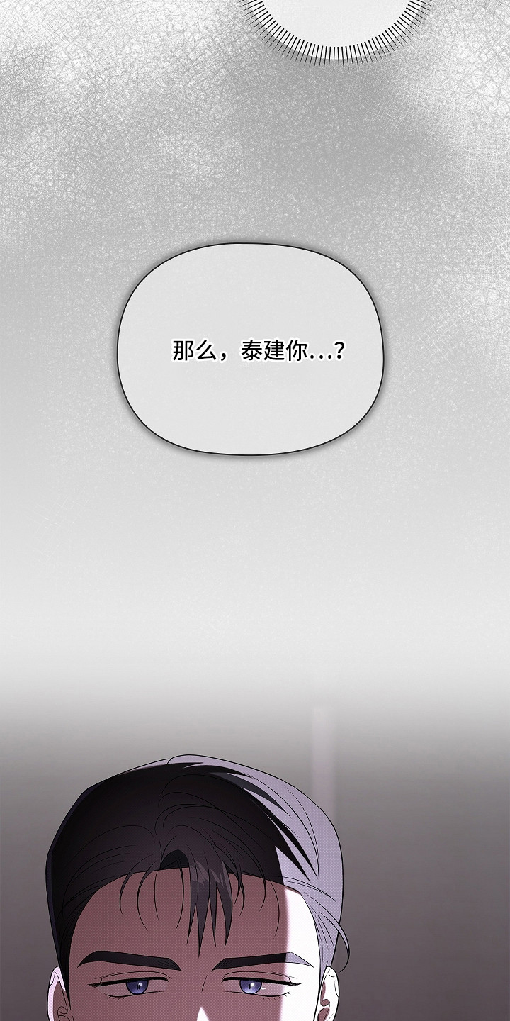 触手可及的温暖作文600字漫画,第14章：阿尔法3图