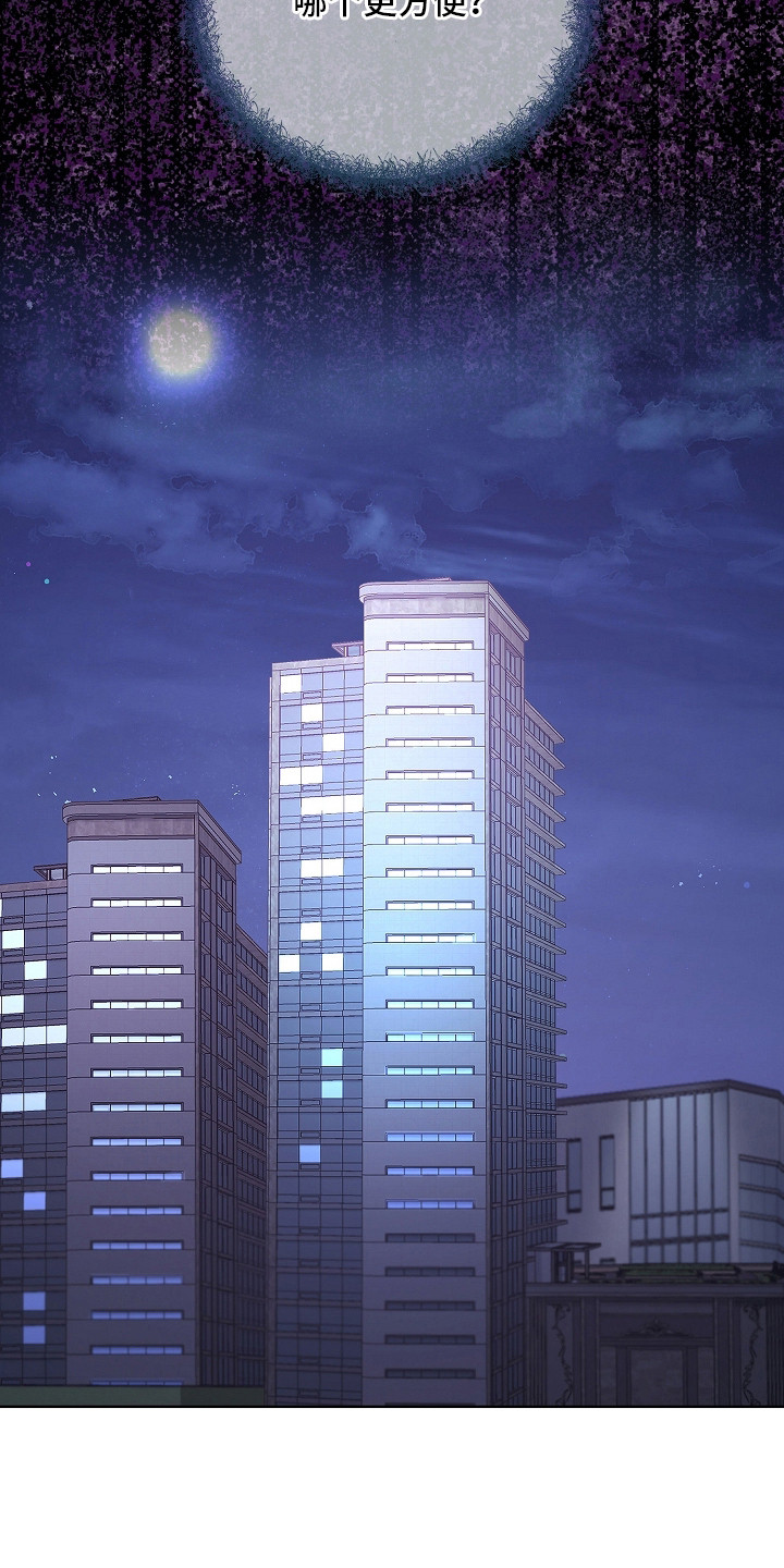 触手可及原型真实事件漫画,第5章：见面聊1图