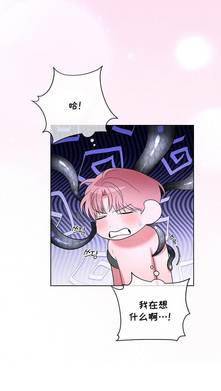 触手可及的温暖小说原著漫画,第10章：难以习惯3图