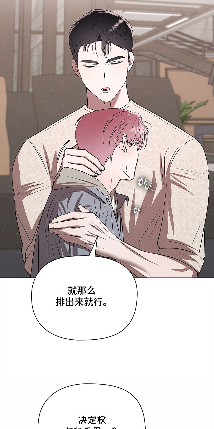 触手可及的温柔大结局漫画,第9章：种子3图