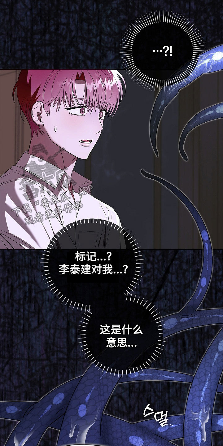 触手可及却遥不可及的文案漫画,第20章：一见钟情2图