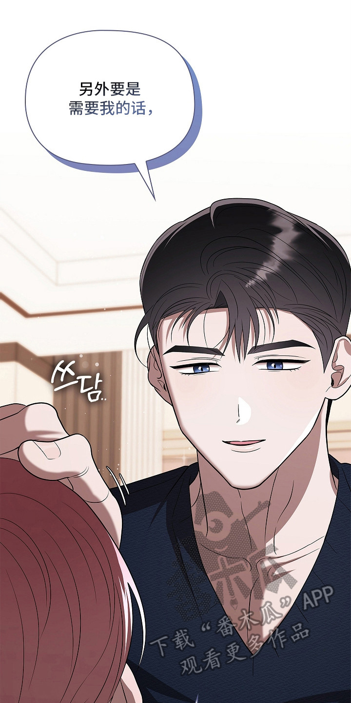 触手可及漫画,第16章：身体发烫2图