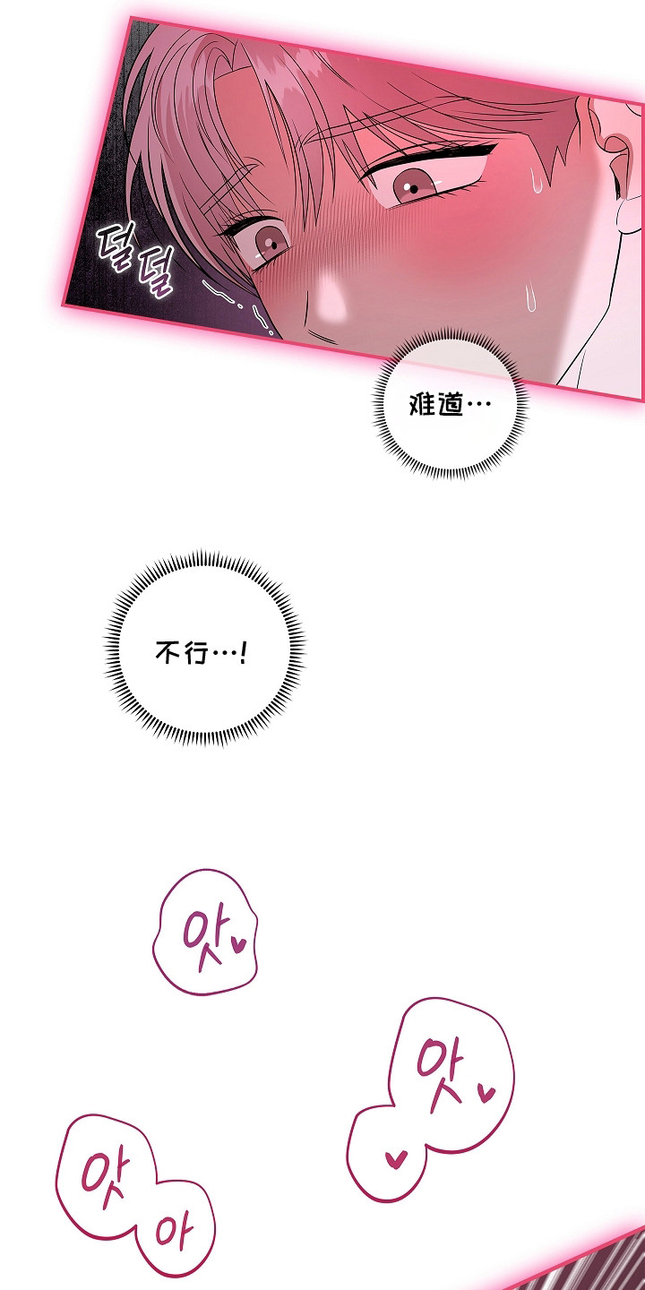 法国电影《触不可及》百度百科漫画,第1章：奇怪的梦2图