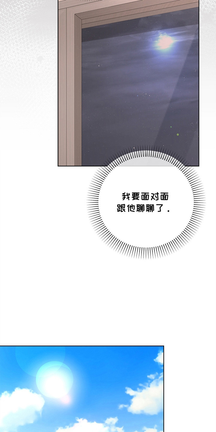 触手可及的温暖作文600字漫画,第19章：整理思绪5图