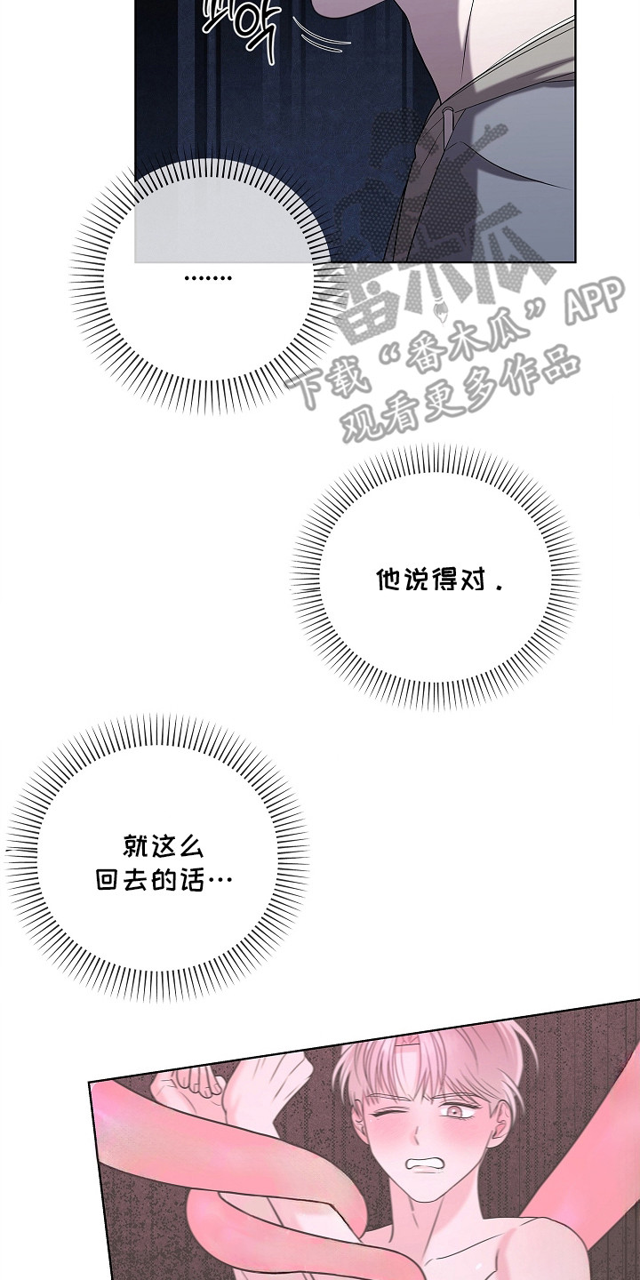 法国电影《触不可及》百度百科漫画,第8章：很有趣4图