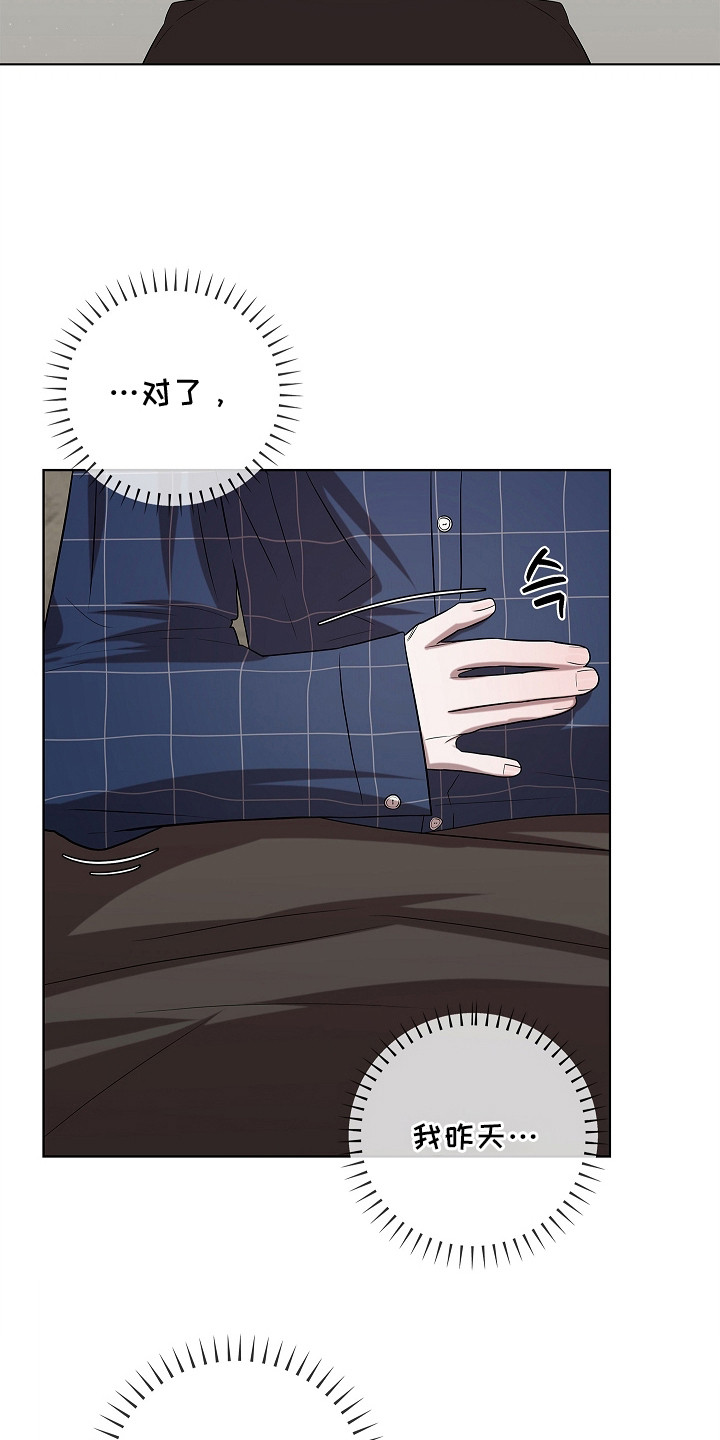 触手可及的温暖全集免费漫画,第12章：证物2图