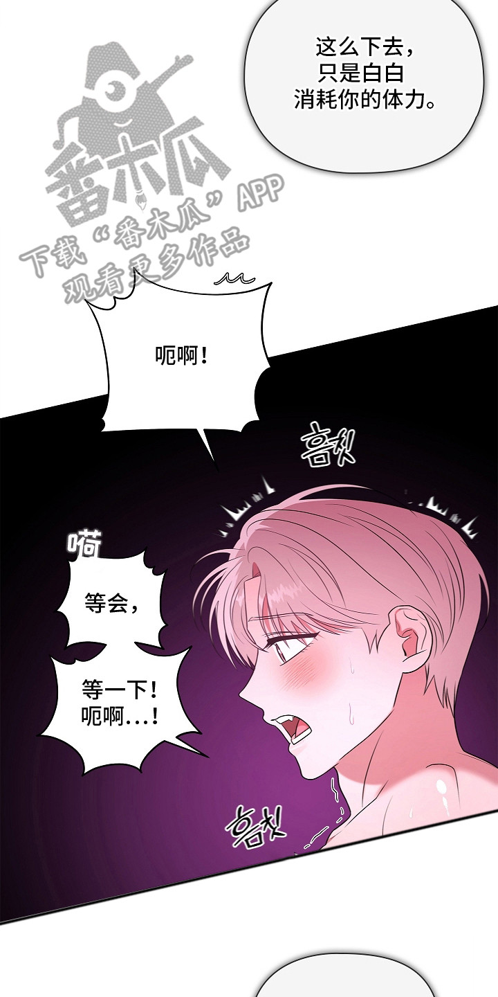 触手可及的温暖小说原著漫画,第11章：取出来4图