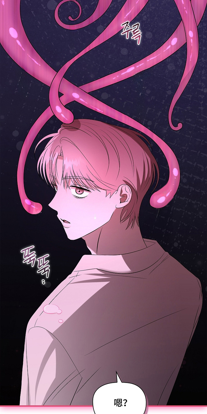 触手可及的温暖小说原著漫画,第1章：奇怪的梦4图