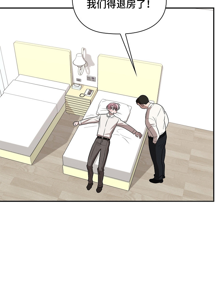 法国电影《触不可及》百度百科漫画,第1章：奇怪的梦1图