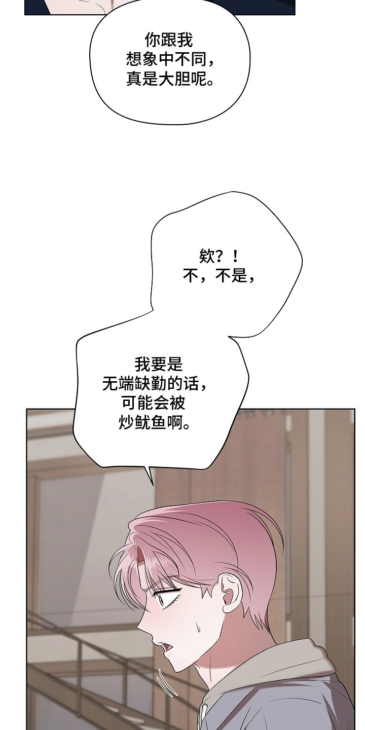 触手可及的温暖小说原著漫画,第12章：证物5图