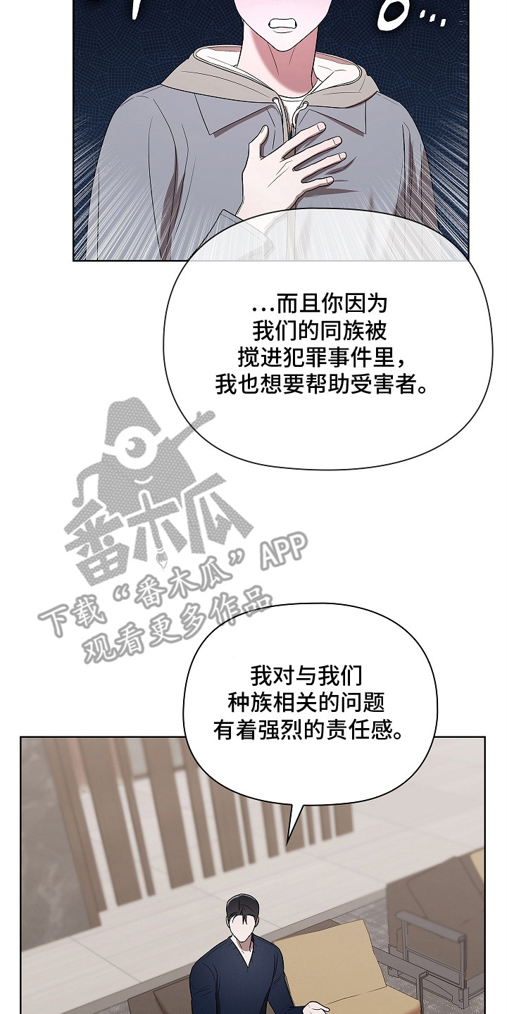 触手可及漫画,第13章：愿意负责2图