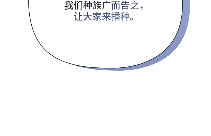 触手可及的温暖小说原著漫画,第12章：证物4图