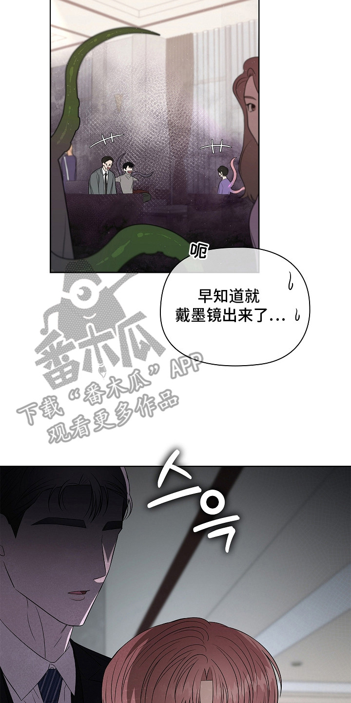 触手可及原型真实事件漫画,第5章：见面聊5图