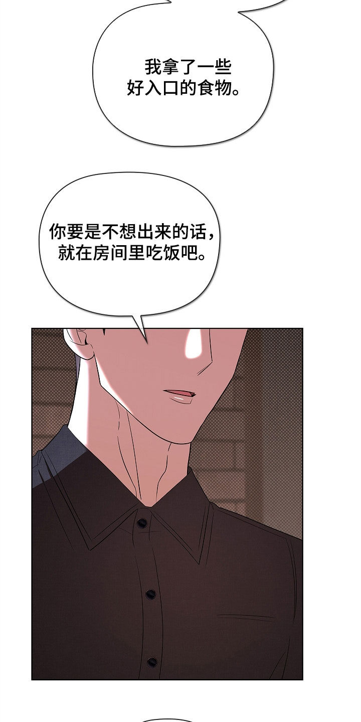 触手可及的温暖小说原著漫画,第21章：在哪里3图