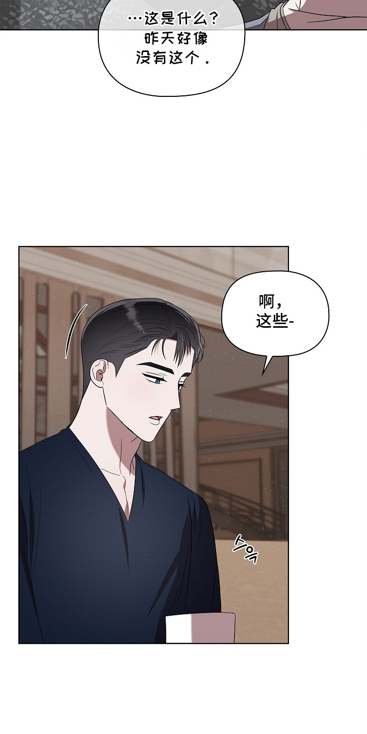 触手可及的温暖小说原著漫画,第12章：证物1图