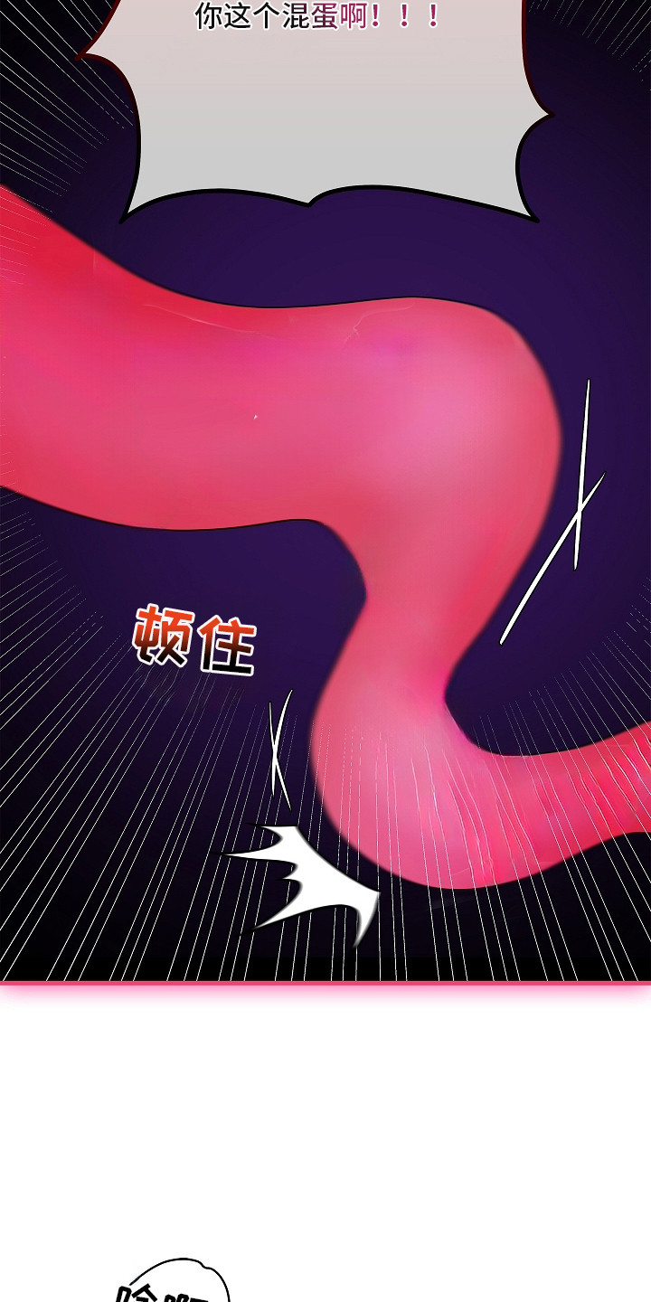 触手可及的温柔大结局漫画,第3章：疲惫1图