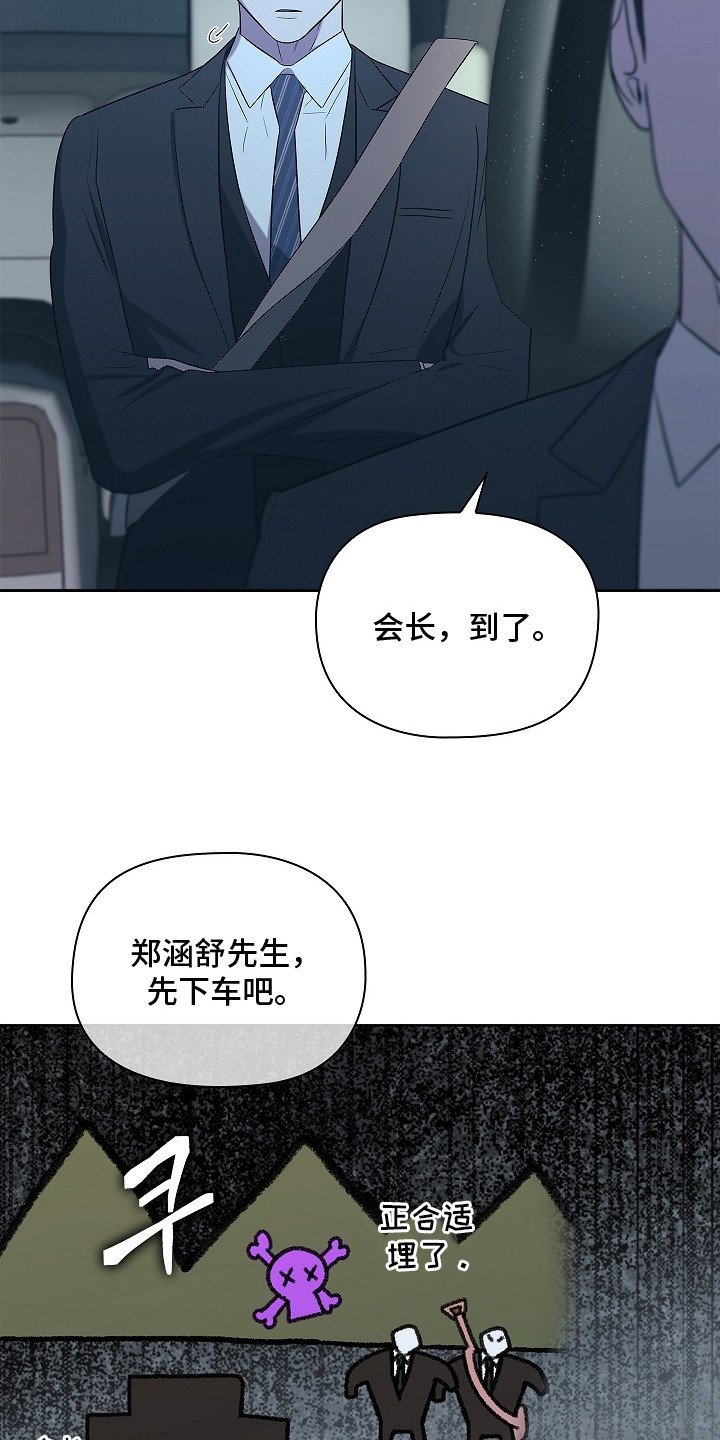 触手可及漫画,第7章：特殊体质4图