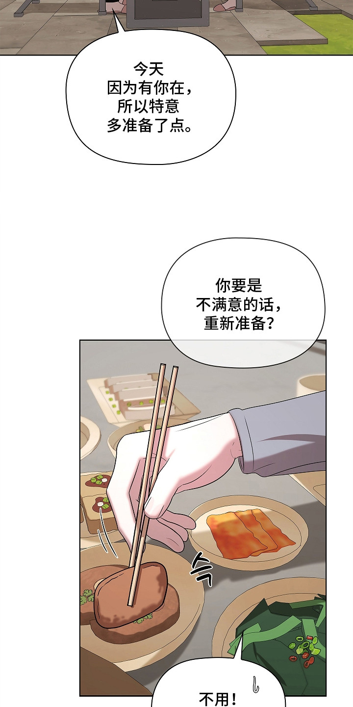 触手可及的温暖作文600字漫画,第14章：阿尔法4图