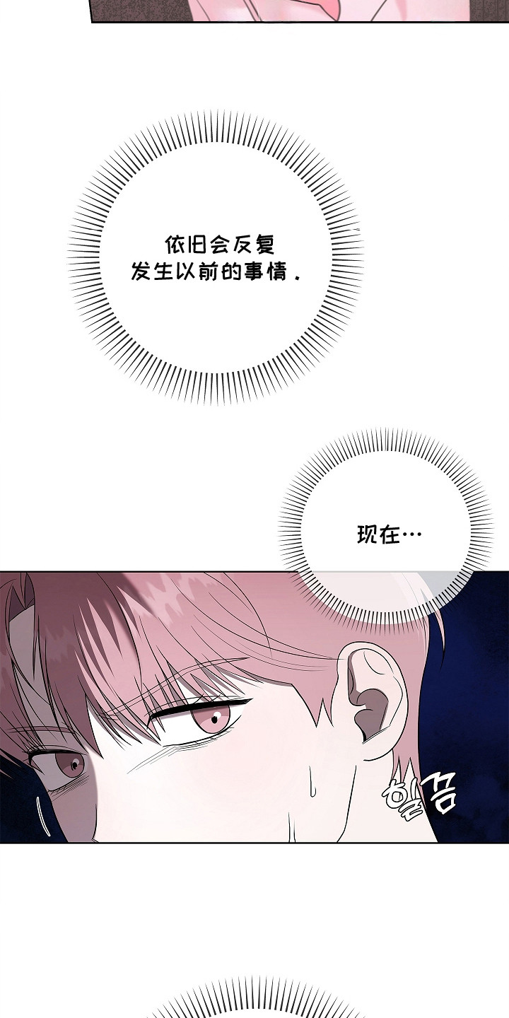 法国电影《触不可及》百度百科漫画,第8章：很有趣5图