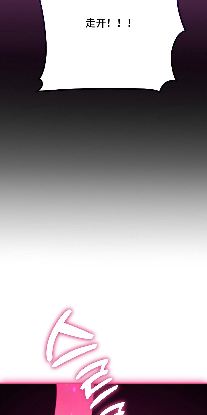 触手可及的温柔大结局漫画,第3章：疲惫2图