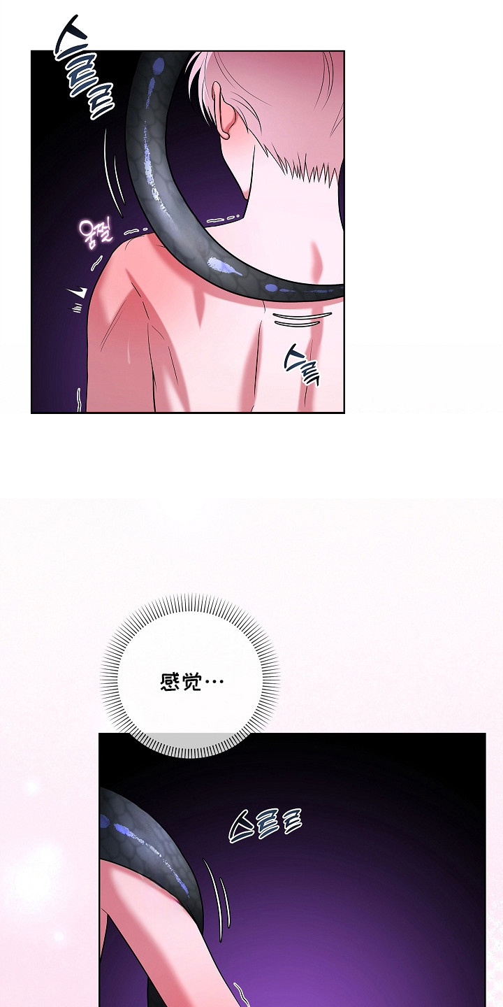 触手可及的温暖小说原著漫画,第10章：难以习惯5图