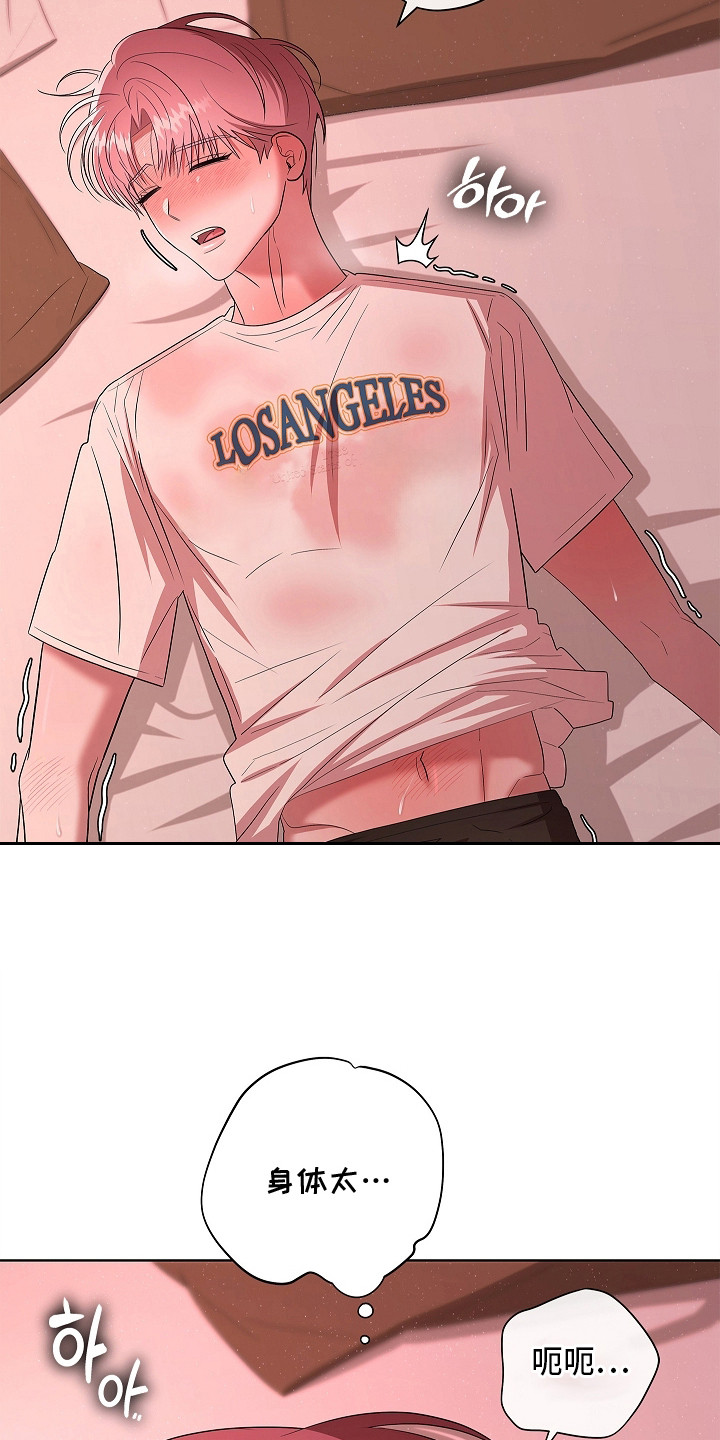 触手可及原型真实事件漫画,第16章：身体发烫1图