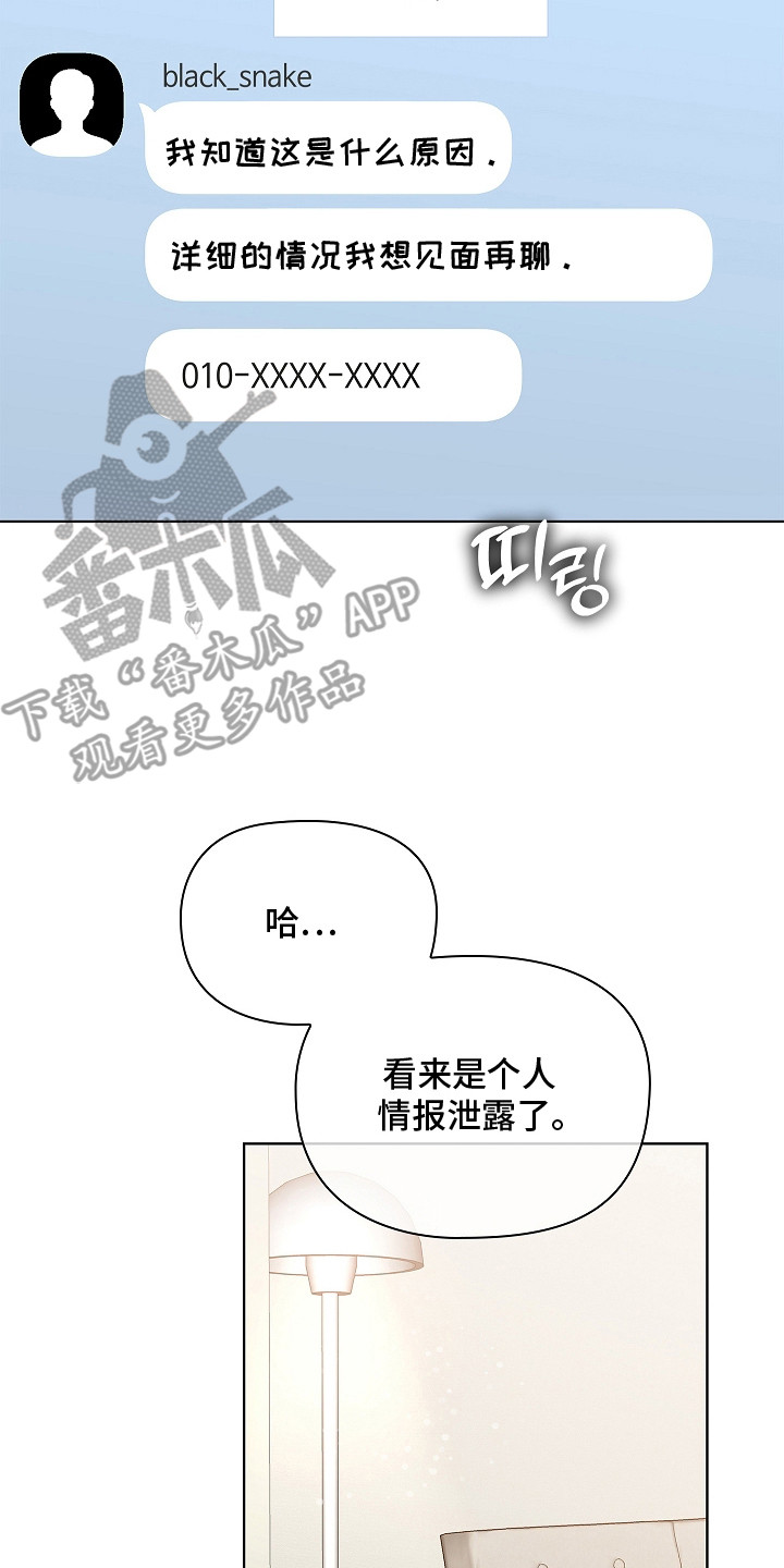 触手可及的温暖小说原著漫画,第4章：症状加重5图