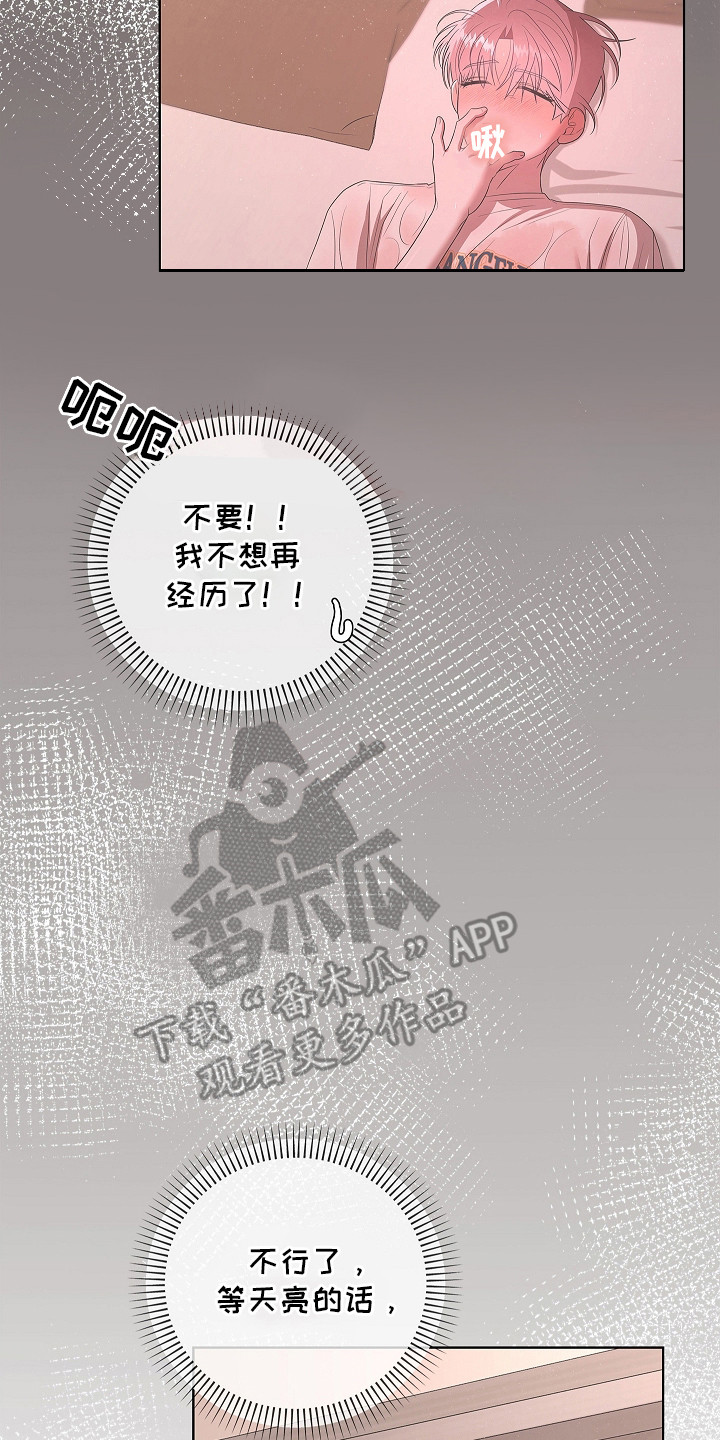 触手可及的温暖作文600字漫画,第19章：整理思绪4图