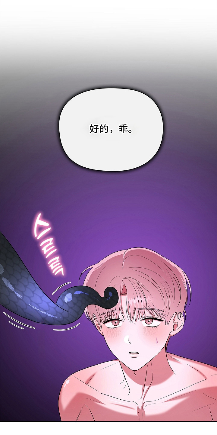 触手可及的温暖小说原著漫画,第10章：难以习惯1图