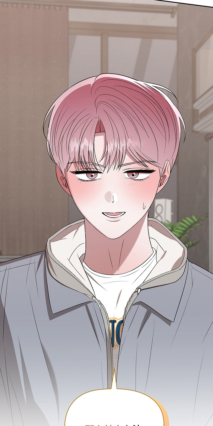 触手可及的温柔大结局漫画,第9章：种子3图