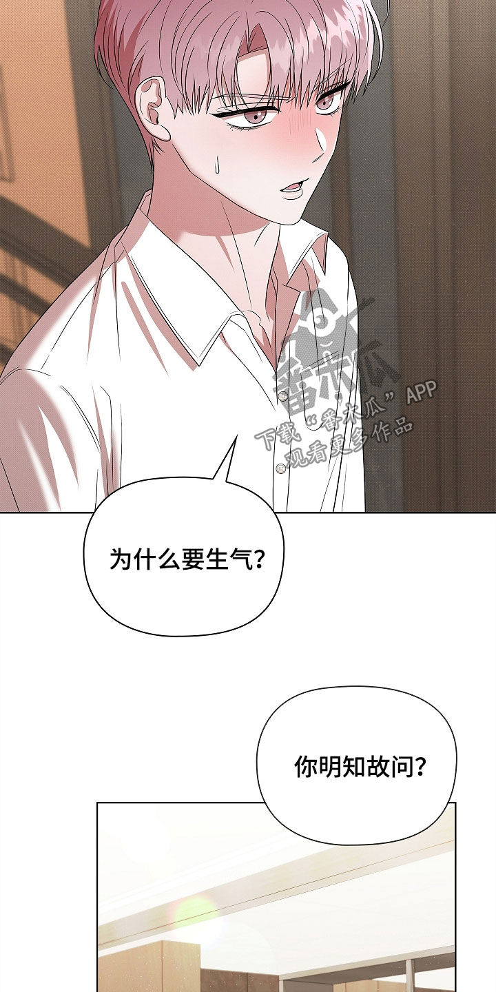 触手可及却遥不可及的文案漫画,第20章：一见钟情2图