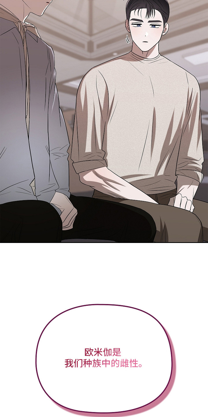 触手可及漫画,第7章：特殊体质5图