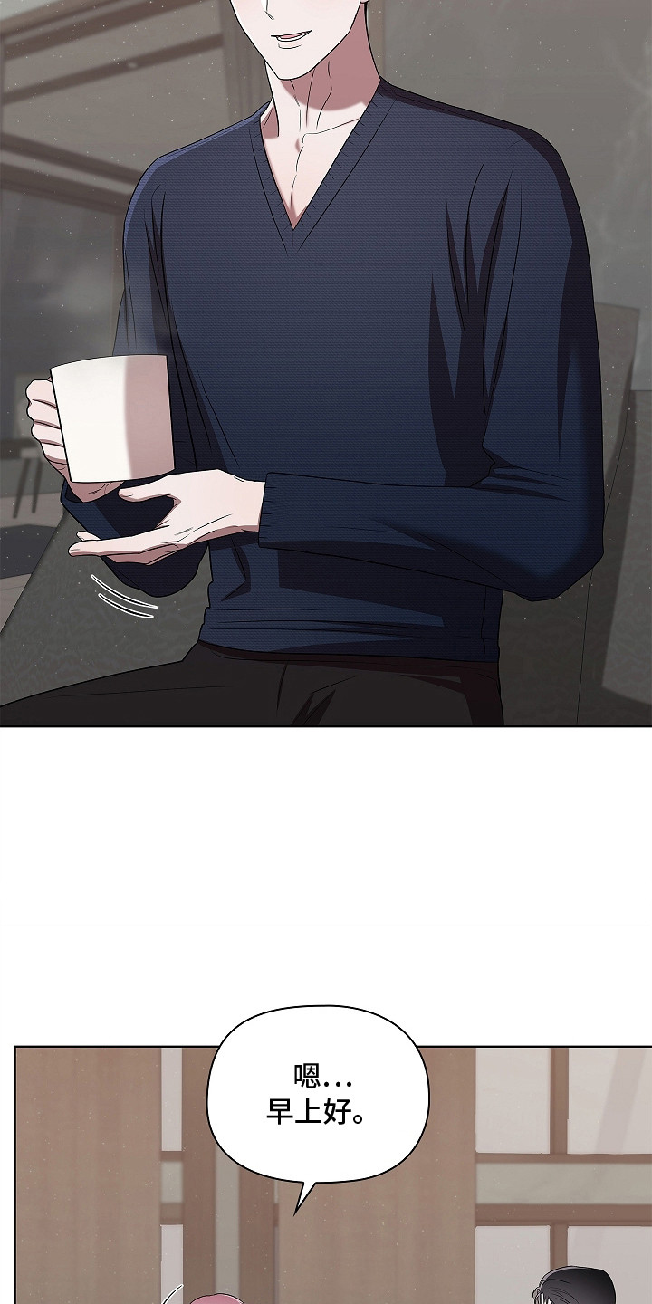 触手可及的温暖小说原著漫画,第12章：证物3图