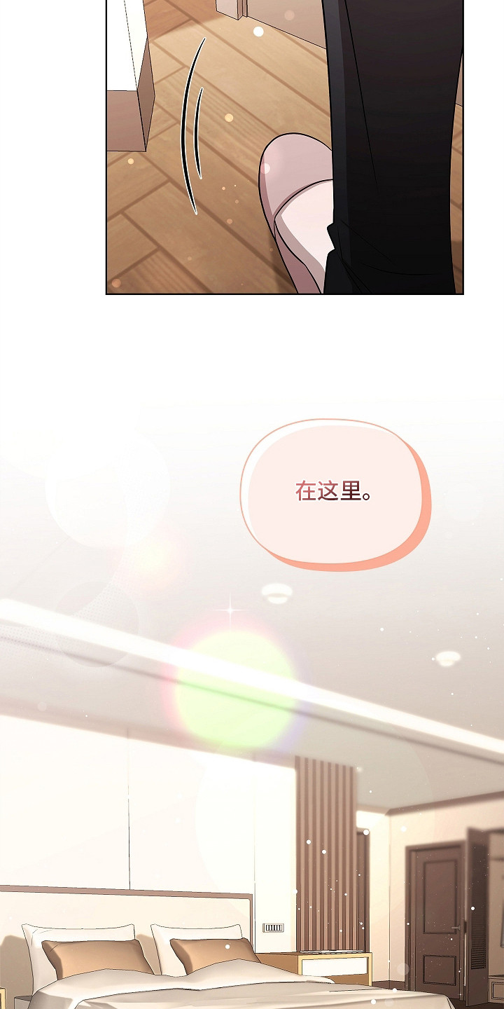 触手可及的温暖小说原著漫画,第15章：参观房间3图