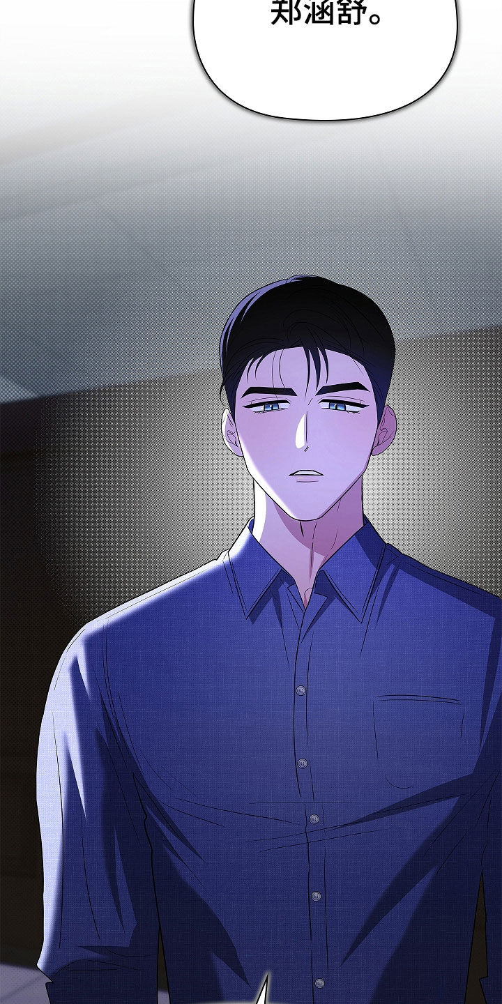 触手可及却遥不可及的文案漫画,第20章：一见钟情1图