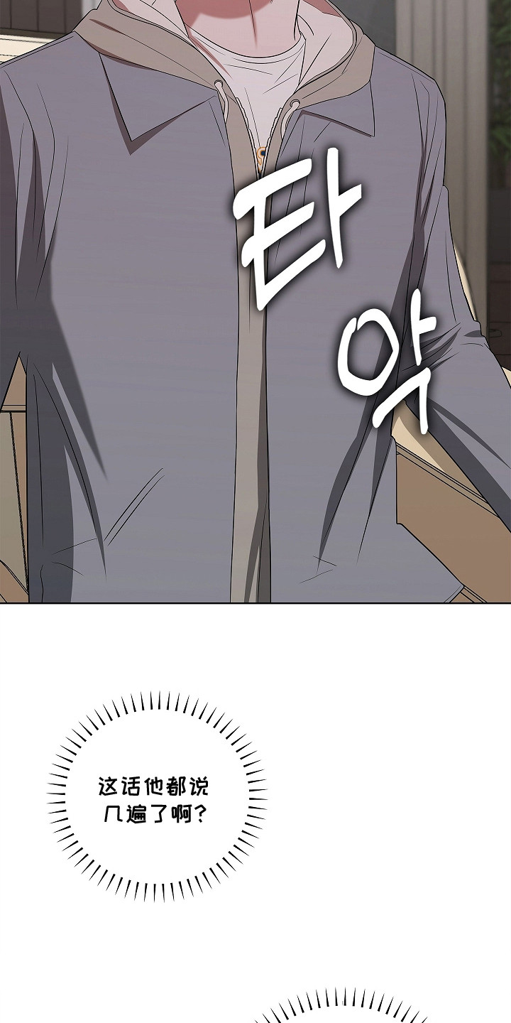 触手可及原型真实事件漫画,第16章：身体发烫1图