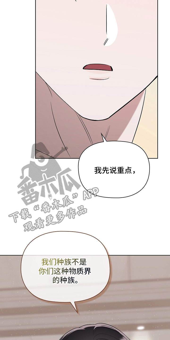 触手可及漫画,第7章：特殊体质2图