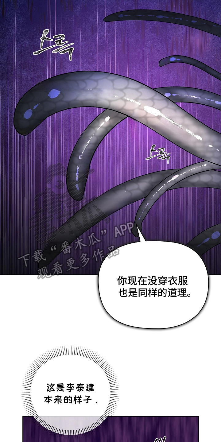 触手可及的温暖小说原著漫画,第10章：难以习惯2图