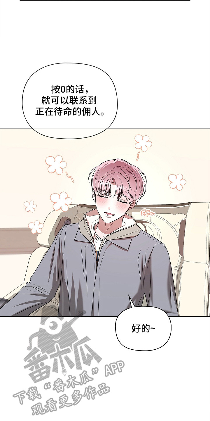 触手可及的温暖小说原著漫画,第15章：参观房间3图