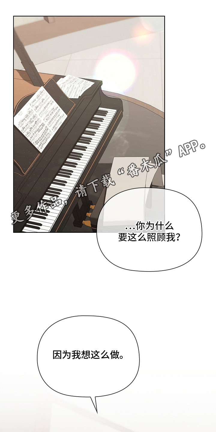 触手可及漫画,第13章：愿意负责1图