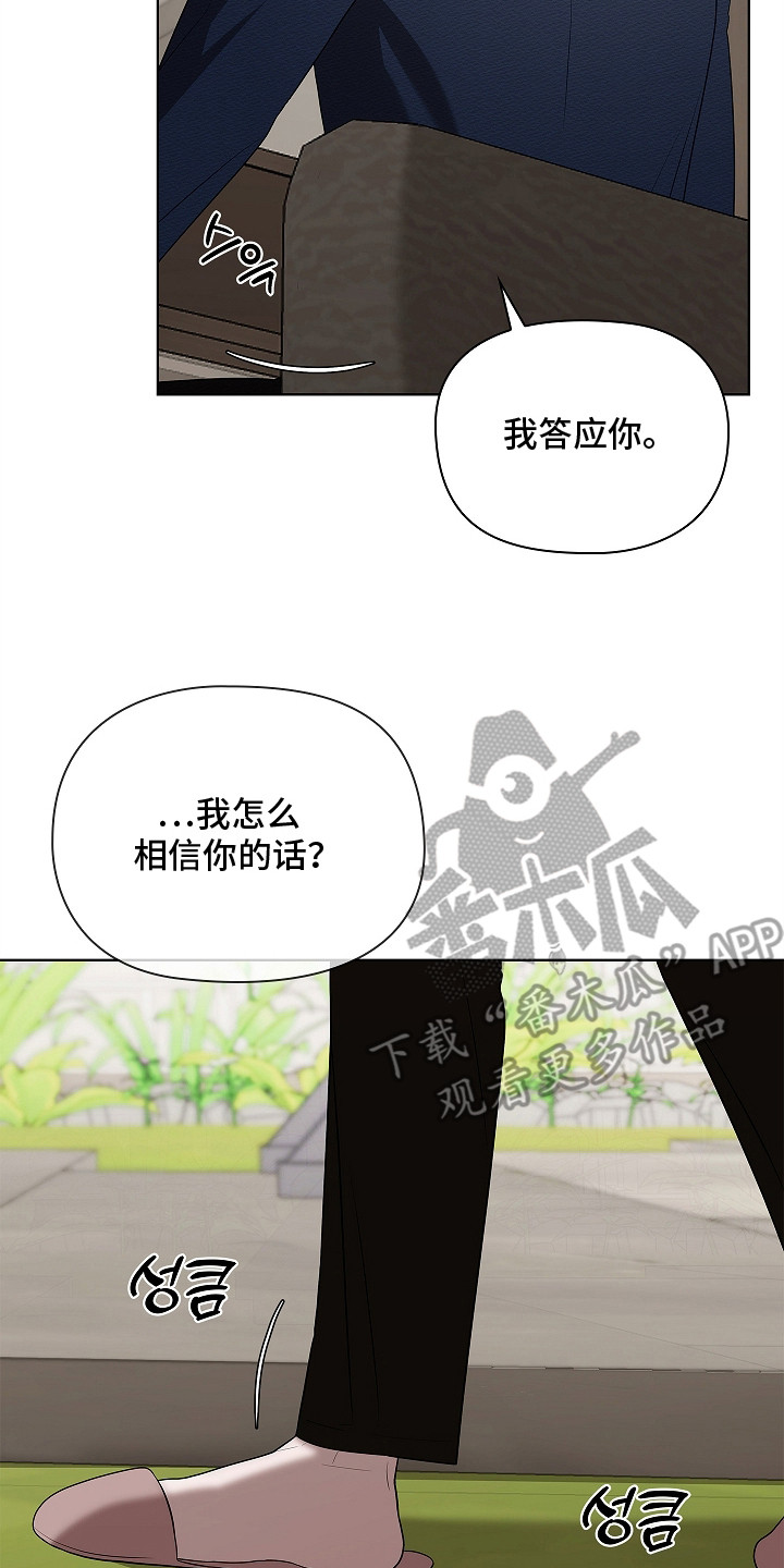 触手可及的温暖作文600字漫画,第14章：阿尔法3图