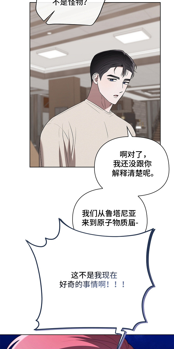 法国电影《触不可及》百度百科漫画,第8章：很有趣5图