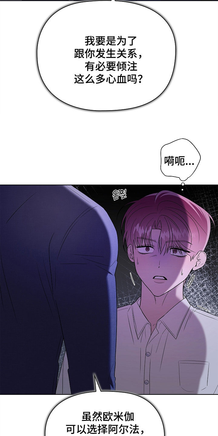 触手可及却遥不可及的文案漫画,第20章：一见钟情2图