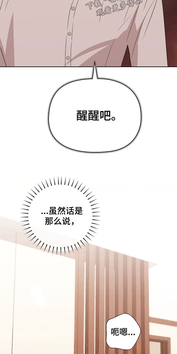 触手可及的温暖小说原著漫画,第21章：在哪里3图