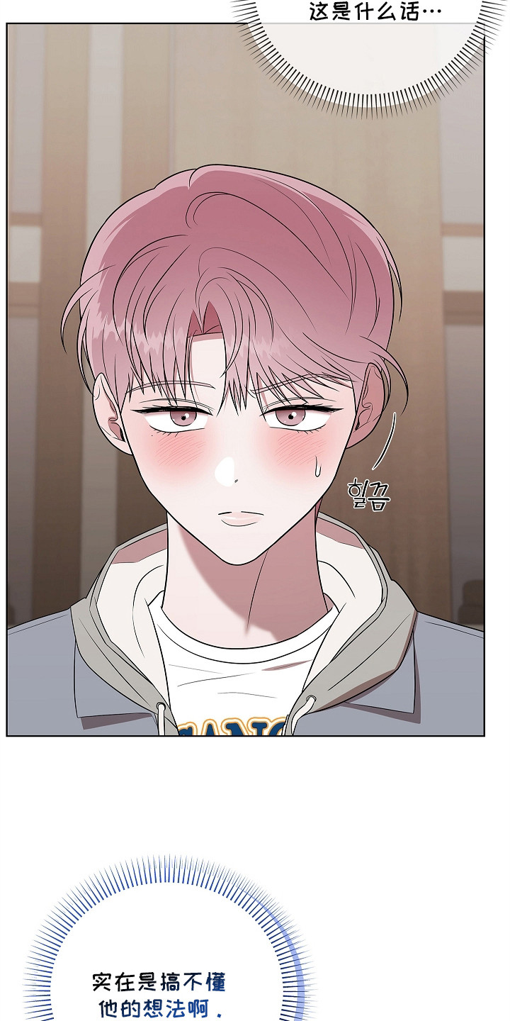 触手可及漫画,第13章：愿意负责3图